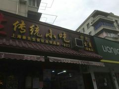 门面-蔡先生(双阳路店)