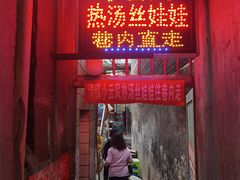 -小云凤热汤丝娃娃