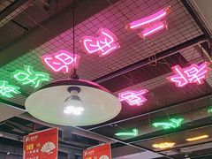 -蛙一刀·麻椒鱼火锅(金仙桥店)