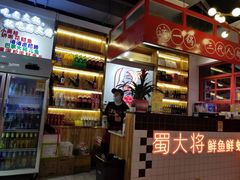 -蛙一刀·麻椒鱼火锅(金仙桥店)