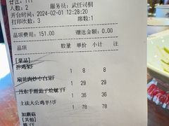 -那家老院子东北菜·饺子·小鸡炖蘑菇(艳华街店)
