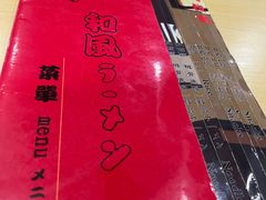 -和风拉面