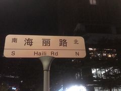 -MR.ROCKY洛奇先生RESTAURANT&BAR(宝安壹方城店)