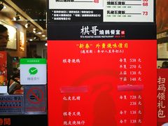 菜单-棋哥烧鹅餐室(嘉年华商业大厦店)