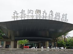 -宁波九龙湖开元度假村