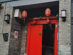 门面-丽江庭院·云南野生菌·海鲜火锅(鼓楼四合院店)