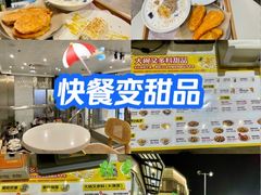 -夏羽记甜品(小榄大信店)