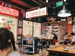 -萍姐火锅·公路夜市(打浦桥日月光店)