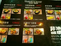 -Thank u mom非油炸健康鸡(万国广场店)