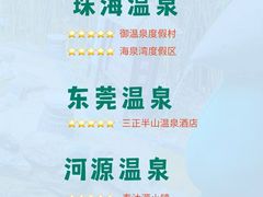 -佛冈森波拉度假区