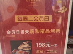 -羲和雅苑•北京烤鸭(乐园道万象城店)