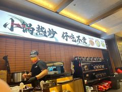 -高嗲嗲·现炒下饭菜(石鼓路店)