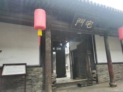 -平遥县衙