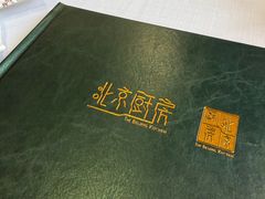 -北京厨房(西安SKP店)