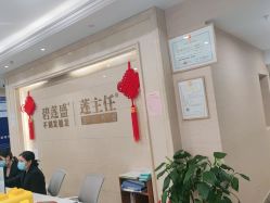 -碧莲盛·不剃发植发