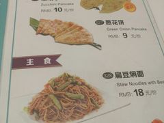 菜单-嘉和一品粥(天秀店)