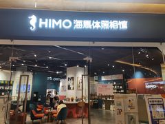 -海马体照相馆(天津世纪都会店)
