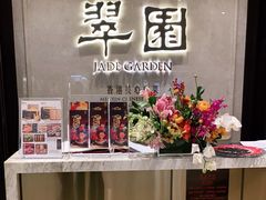 -翠园(兴业太古汇店)