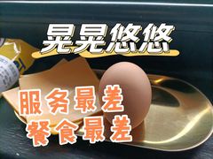 鸡蛋-晃晃悠悠酒肉合作社