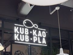 -KUB KAO' KUB PLA(Central World Plaza)