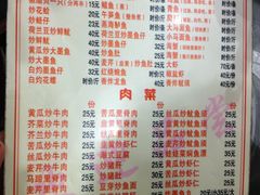 菜单-潮汕铺老店(甜水井店)