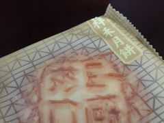 -祥禾饽饽铺·中式糕点(天津河东美福园店)