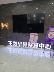 -南宁维密整形·王敦华眼鼻整复中心