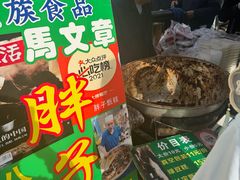 -马文章胖子甑糕(洒金桥店)