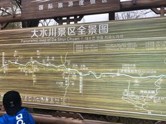 -大水川景区