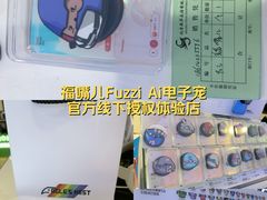 -鹰巢数码EAGLE’S NEST(燕莎店)