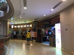 门面-还是那家•秘制活鱼现烤•香辣美蛙(独墅湖邻里中心店)