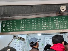-满记烧饼(牛街东里小区一区店)