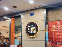 -全记广州大排档(玉林店)