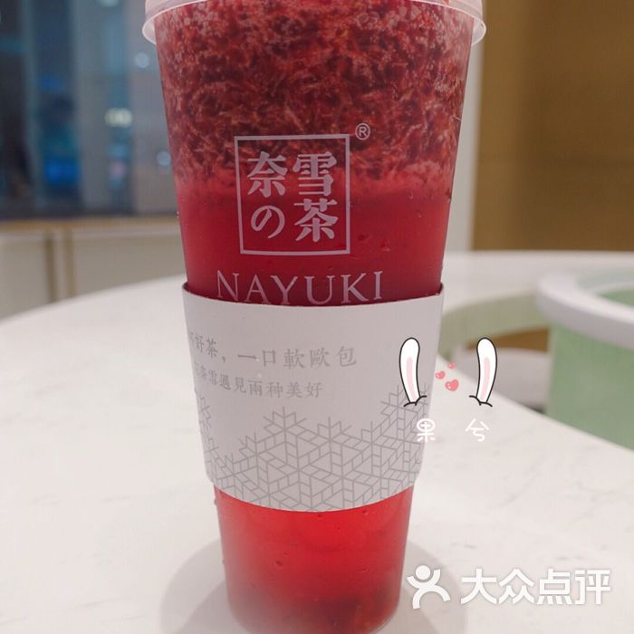 奈雪の茶霸氣楊梅圖片-北京甜品飲品-大眾點評網