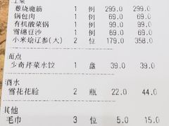 -鹿鸣春饭店(总店)