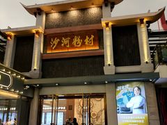 -盆满钵满·国家非遗传承(云台店)