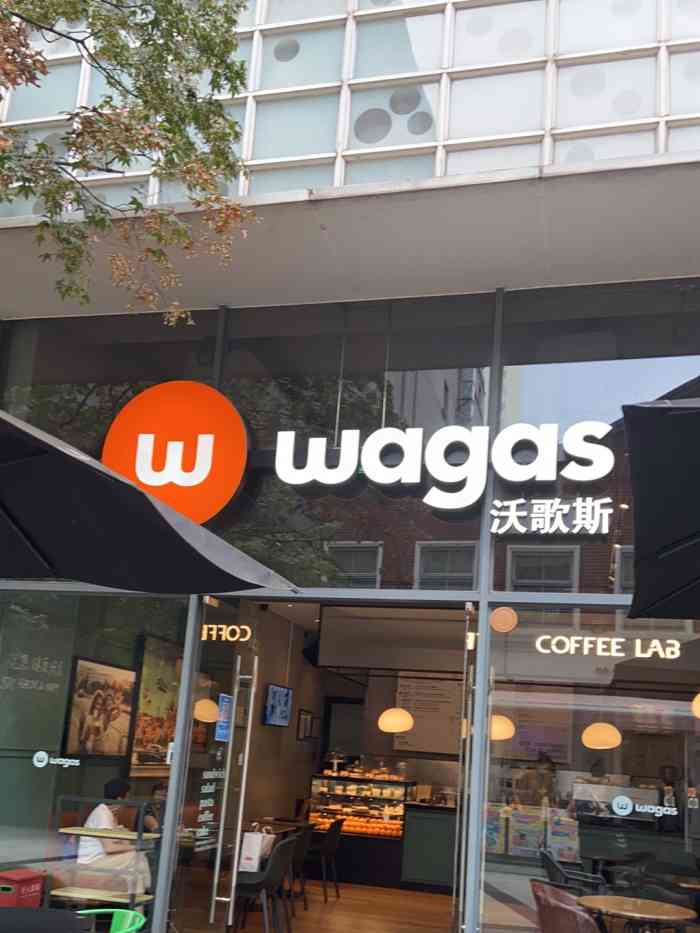 wagas沃歌斯(尚街店)-"中国好闺蜜,请我吃wagas最好喝的海盐.