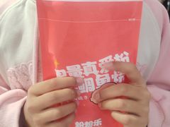 -粉粉乐鲷鱼烧(美罗城店)