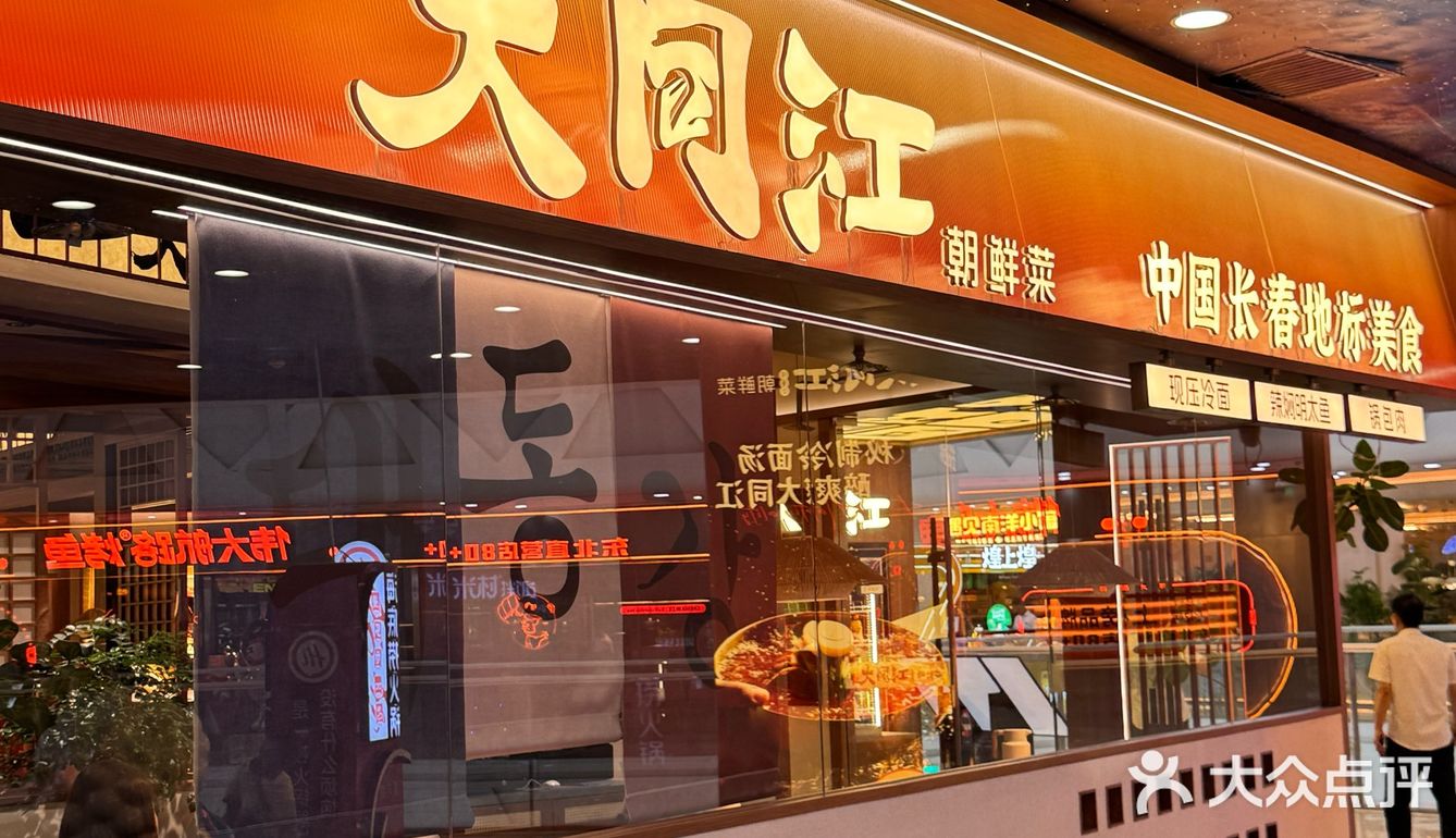 冰碴子冷面配锅包肉！夏天的快乐密码被我找到了