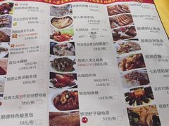 菜单-水乡人家私房菜(逢简店)