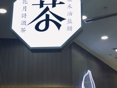 -伏小桃(茂业天地店)