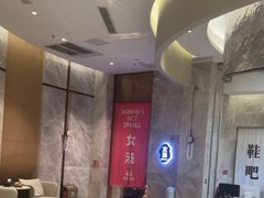 -尚荟汤泉生活馆