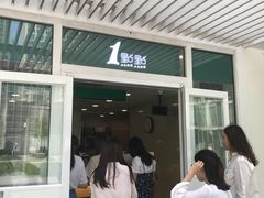 门面-1点点(银座和谐广场店)