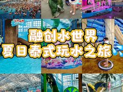 -广州融创水世界