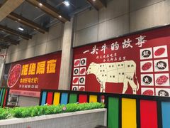 -味逍遥牛肉火锅(万江旗舰店)