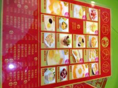 菜单-甜心妈妈·榴莲星级糖水(北京路总店)