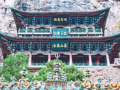 -藏山旅游风景区