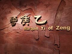 景点-湖北省博物馆