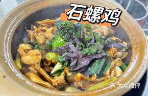 Stone Snail Chicken