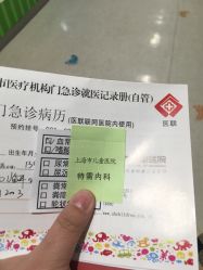 -上海市儿童医院(泸定路院区)